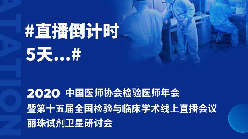 【直播預(yù)告】您不能錯(cuò)過(guò)的與行業(yè)檢驗(yàn)大咖互動(dòng)機(jī)會(huì)！