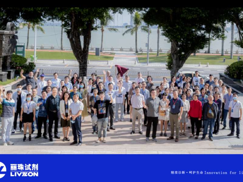 行業大咖齊聚珠海，HIV病毒核酸檢測技術進展研討會順利召開