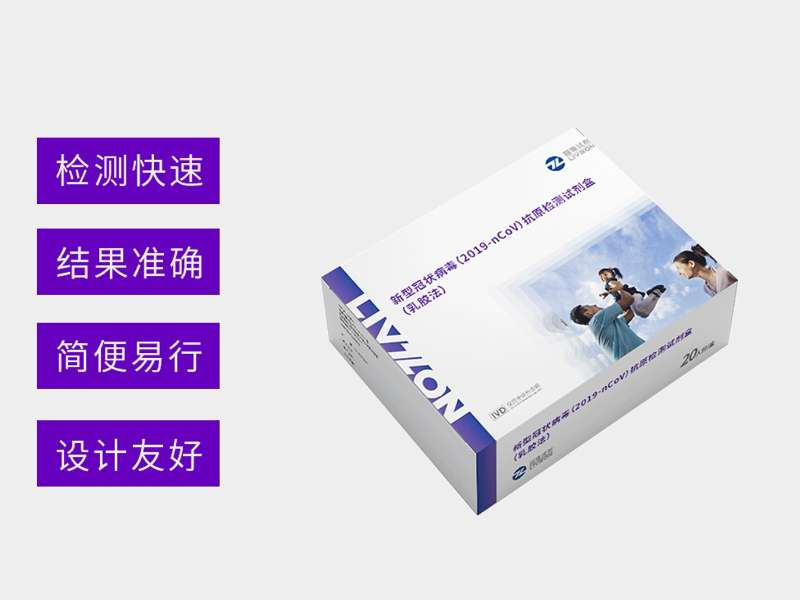 麗科普丨新冠病毒感染后，抗原多久能測(cè)出陽性？